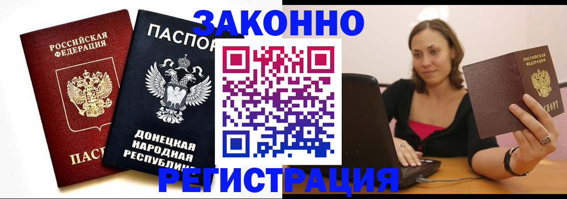 прописка паспорт в Навашино