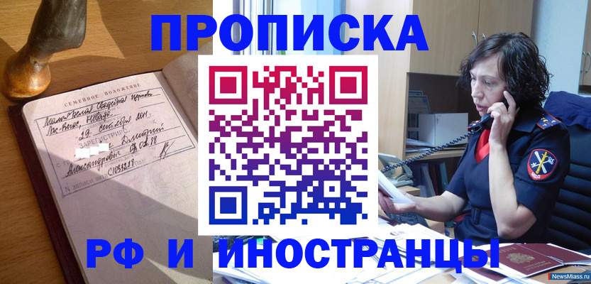 прописка для военкомата в Навашино