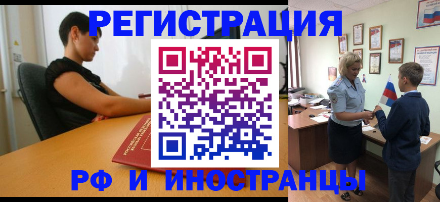 прописка законно в Навашино