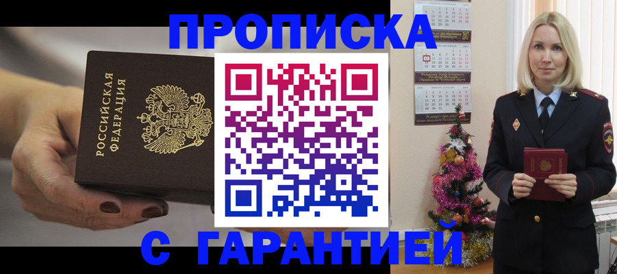 прописка для работы в Навашино