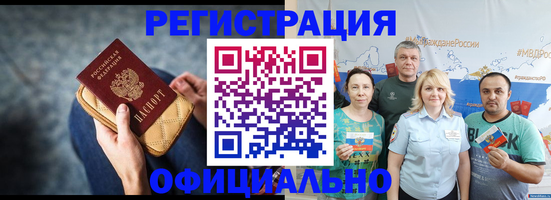 прописка гарантия в Навашино