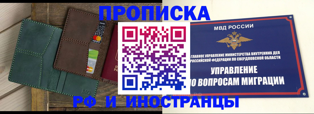 прописка для работы в Навашино